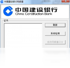 华大智宝建行网银盾