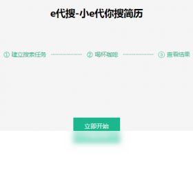 e代搜