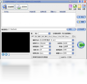 易杰全能格式转换工厂