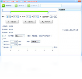 手机铃声之家铃声制作软件
