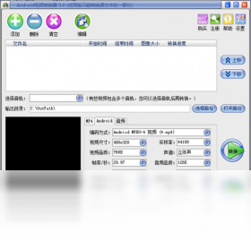 易杰android视频转换器