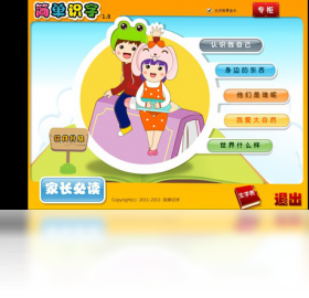 简单识字百字