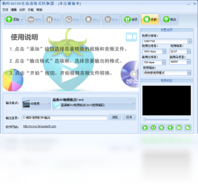枫叶AVCHD全高清格式转换器