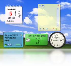 花生桌面日历