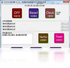 UPWND定时器