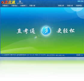 职称计算机直考通之autocad