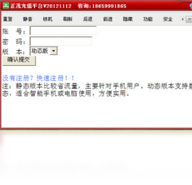 正茂充值平台