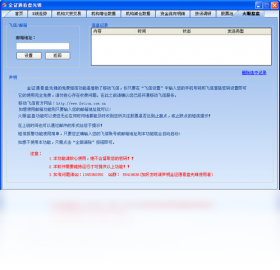 金证通看盘先锋