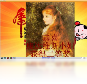 瑞虎抽奖软件