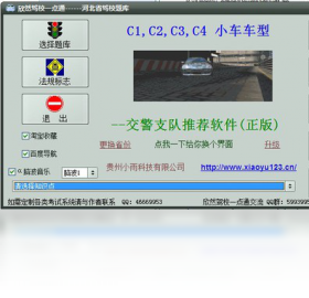 欣然驾校一点通