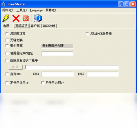 homeshare宽带共享