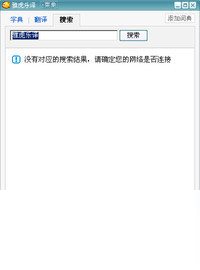 雅虎乐译