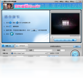 狸窝DVD至PSP转换器