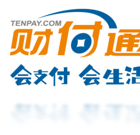 财付通安全控件