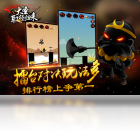 大圣取经归来