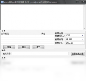 rmvb转3gp格式转换器