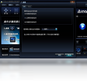 艾奇MP4视频格式转换器