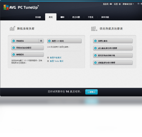 AVG PC TuneUp