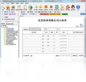 药品医疗器械送货单打印软件