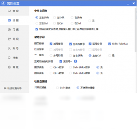 东方输入法