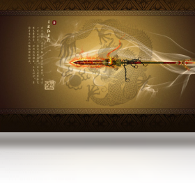 大明龙权