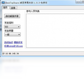 DeskTopShare