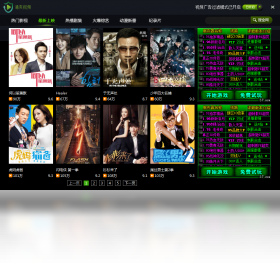 清爽视频