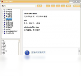 创新英语单词通