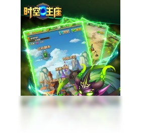 时空王座（手游电脑版）