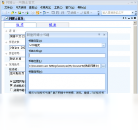 网博士（WebSaver）