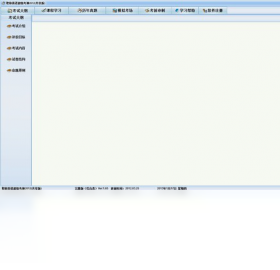 职称英语超级考神 综合类