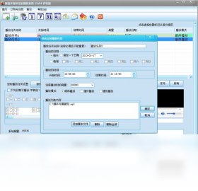 绿茵多媒体定时播放系统