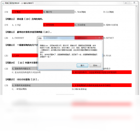 网工软考助手
