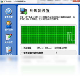 PC Booster