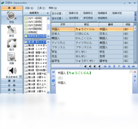 日语丸（japaneseone）