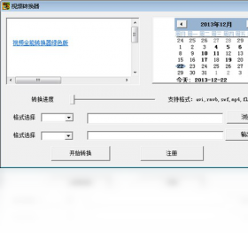 wav格式转换器