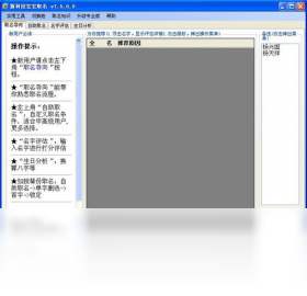 新科技宝宝取名软件