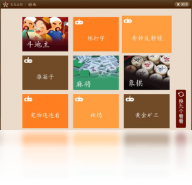 九九公社