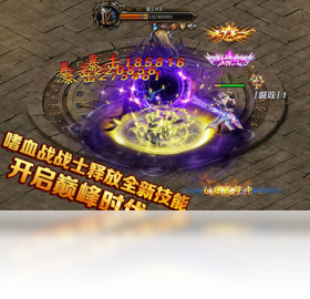 魔域永恒