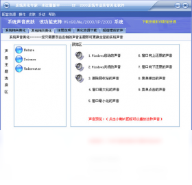 系统美化专家