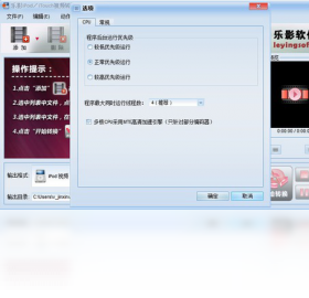 乐影苹果iTouch视频转换器