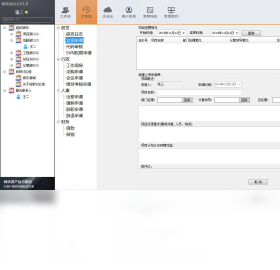 奥菲森办公软件