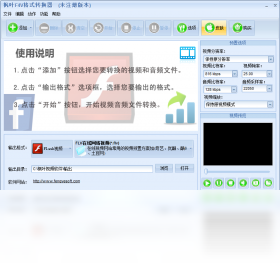 枫叶F4V格式转换器