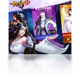 封神英雄榜（手游电脑版）