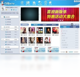 白兔KTV