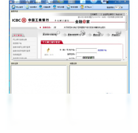 My18全自动收款系统