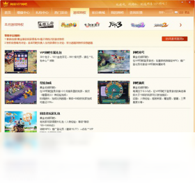 网易VIP网吧网管版