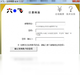 六飞go4版
