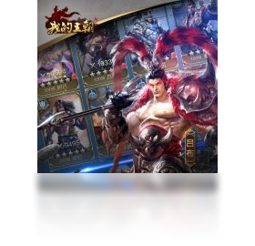我的王朝（手游电脑版）