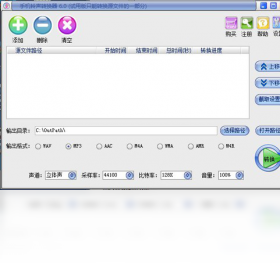 手机铃声转换器